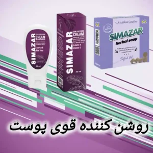 پک روشن کننده قوی پوست